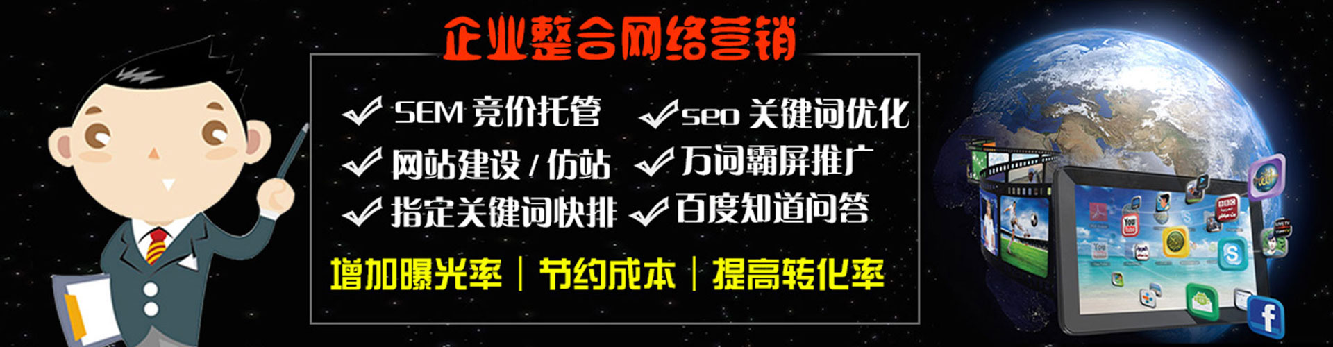 嘉模堂百度竞价开户